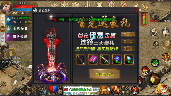 刀锋传世三职业