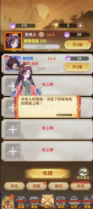 灵根实验室