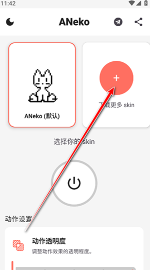 ANeko汉化版2025最新版本