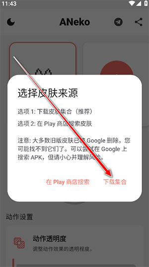 ANeko汉化版2025最新版本
