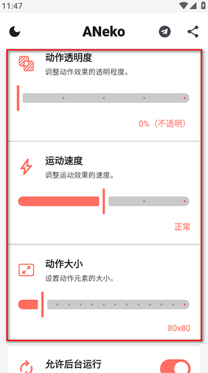 ANeko汉化版2025最新版本