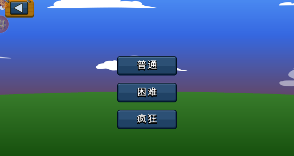 火柴人终极目标