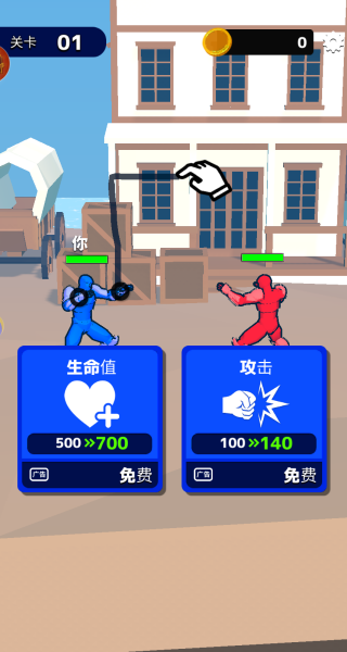功夫格斗家