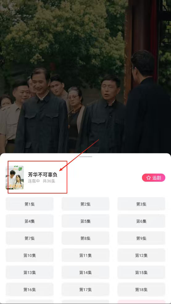 趣看看短剧