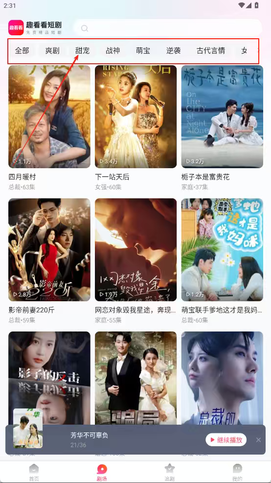 趣看看短剧