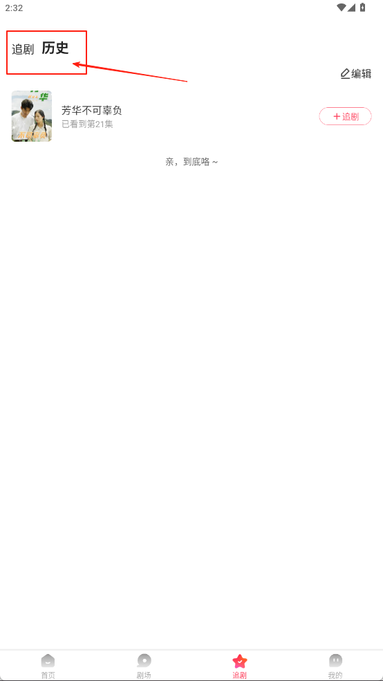 趣看看短剧
