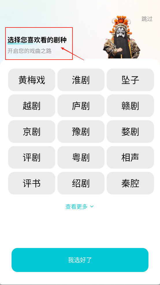 梨园行