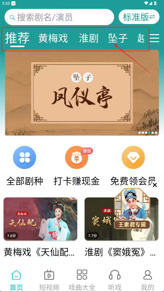 梨园行