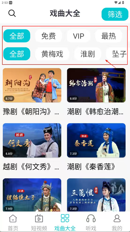 梨园行