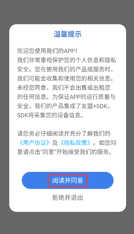 星图相机软件
