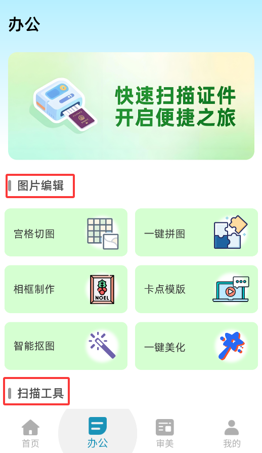 星图相机软件