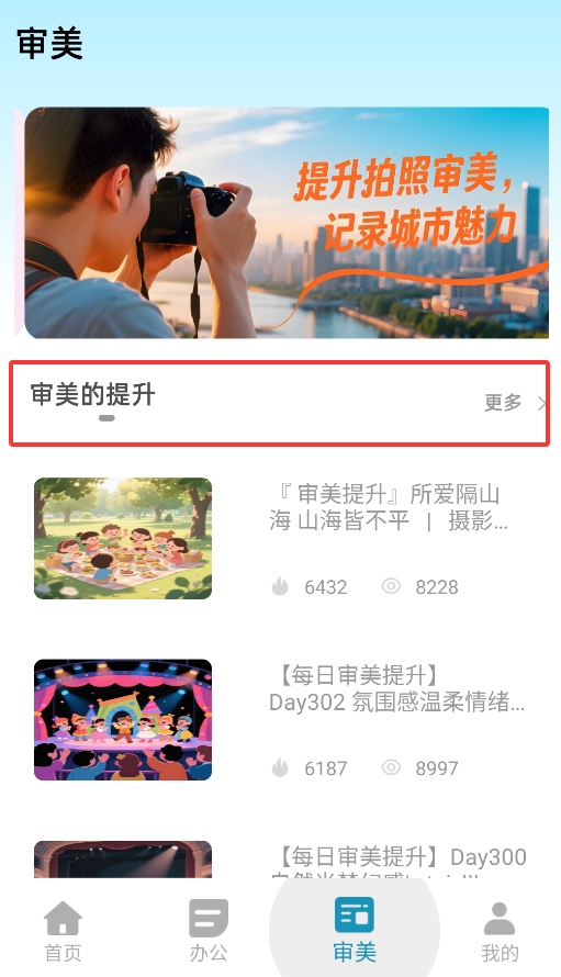 星图相机软件