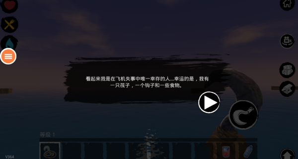 海洋绝地求生1