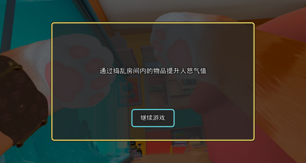 萌猫来冒险