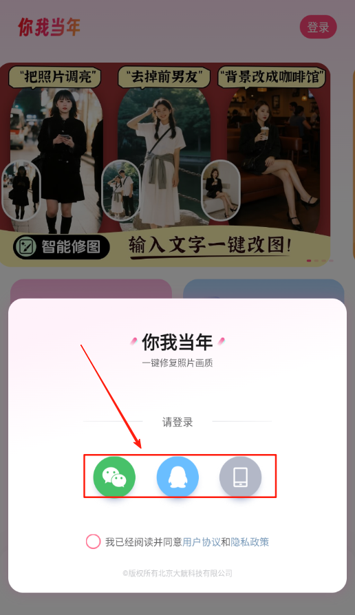 你我当年照片修复