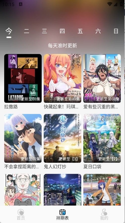 动漫姬app最新版本