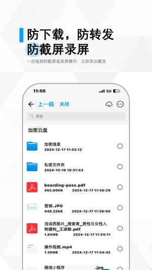 冷杉云库app安卓版