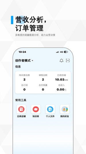 冷杉云库app安卓版