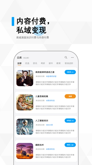 冷杉云库app安卓版