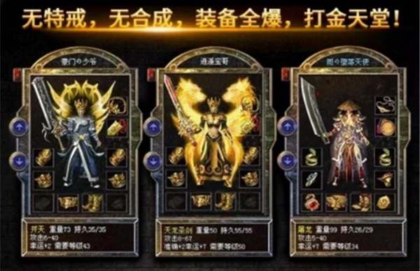 战歌New合击