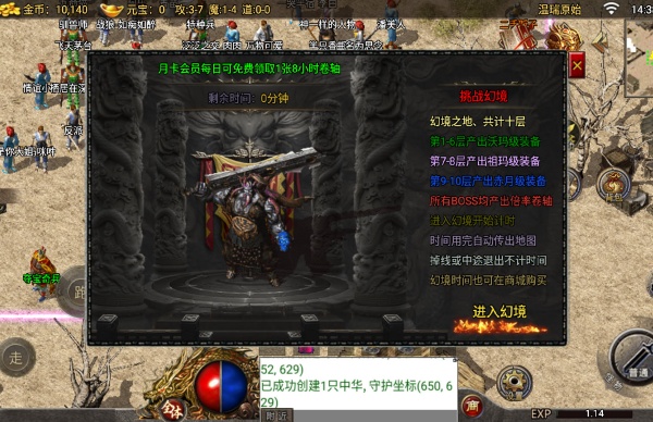 战歌New合击