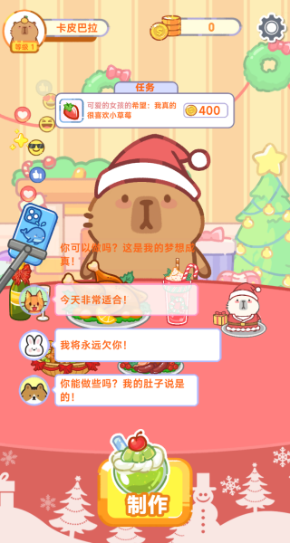 美食挑战赛