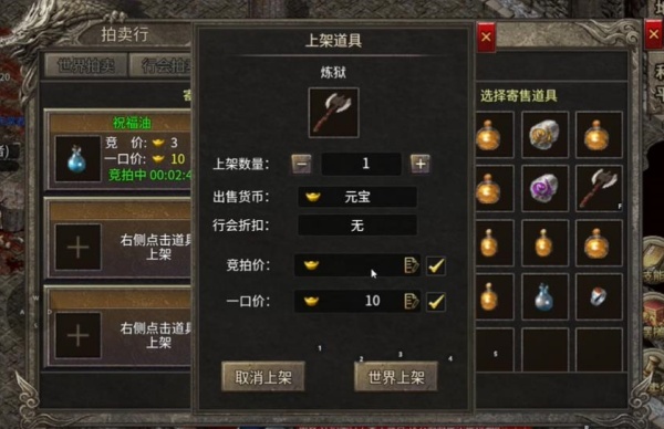丹鼎传奇