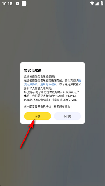 酷我音乐极简版车机版app
