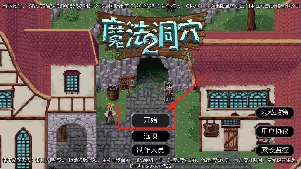 魔法洞穴2