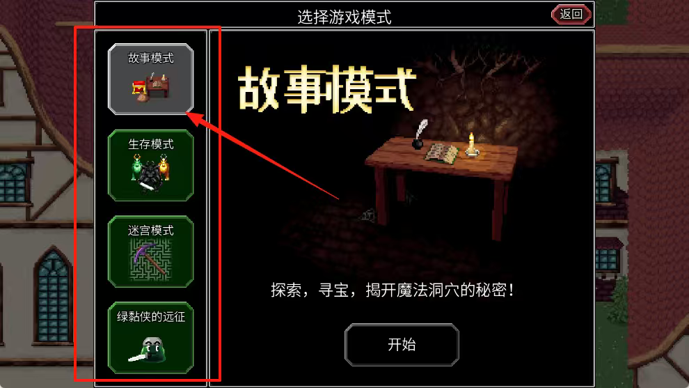 魔法洞穴2