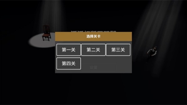 管家模拟器