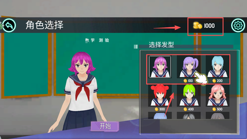心动女神模拟器