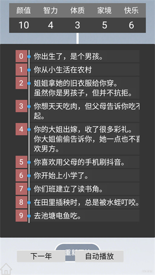 人生规划攻略