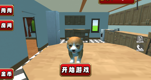 萌狗日记