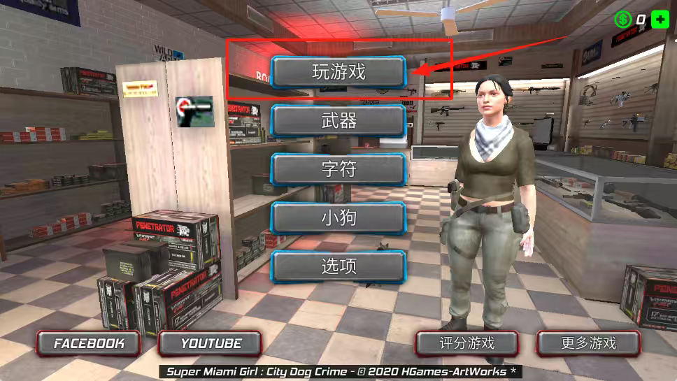 城市女警察