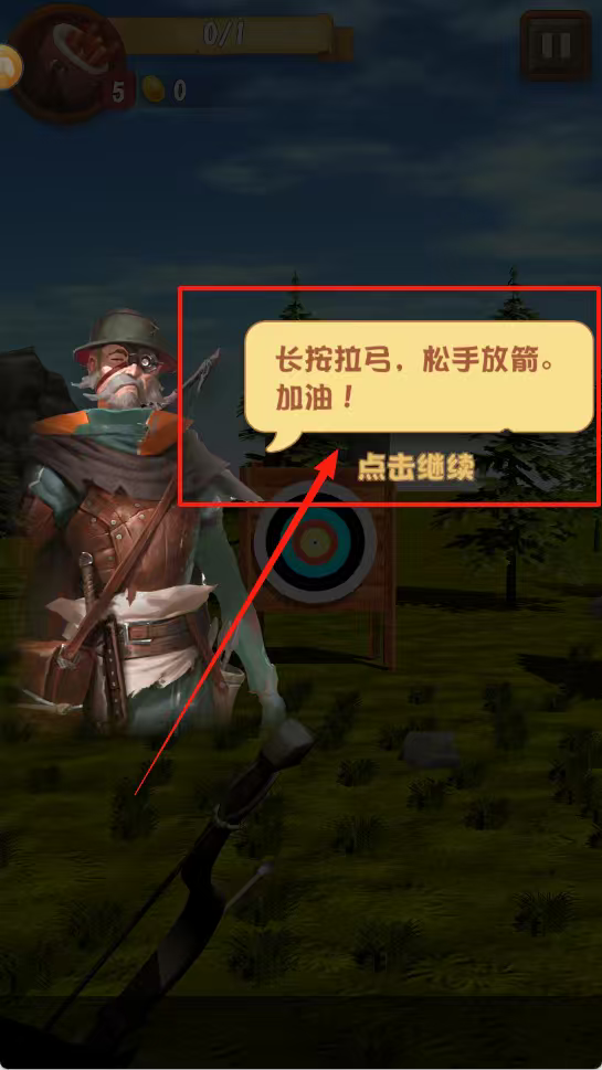 弓箭射手