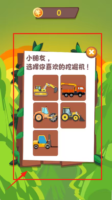 快乐挖掘机