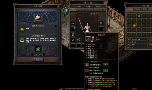 血刃传奇3