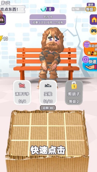 街头人生