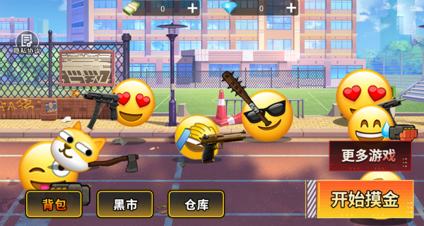 校园之地