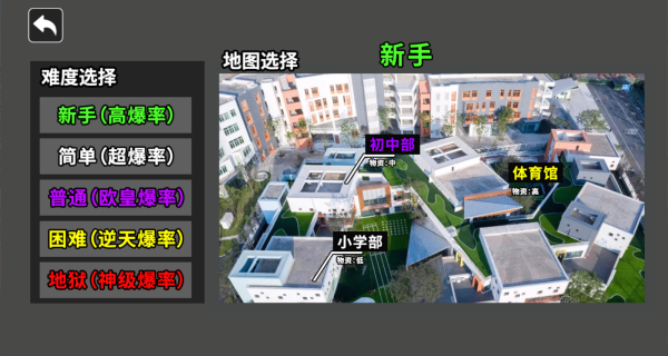 校园之地