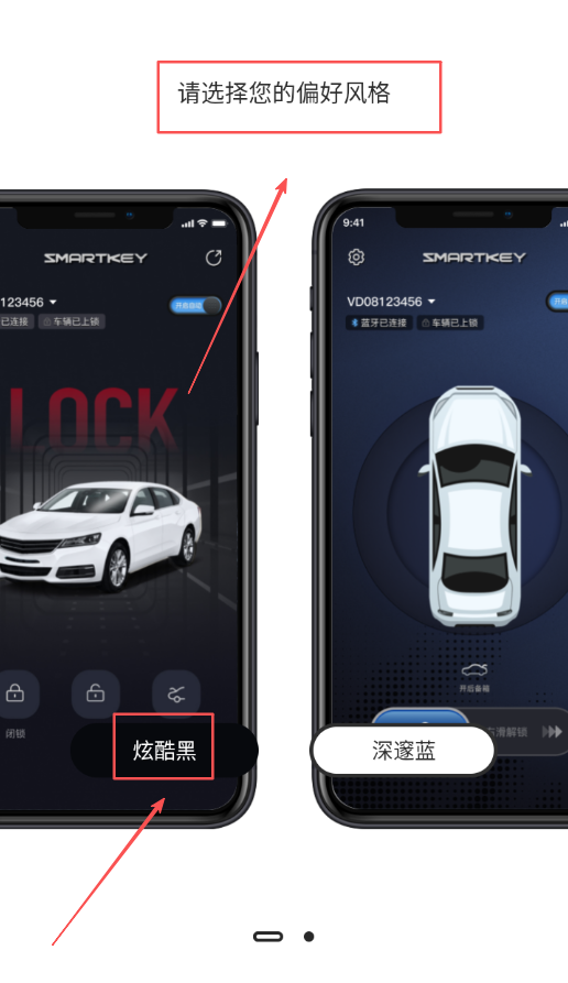 智能控车手机