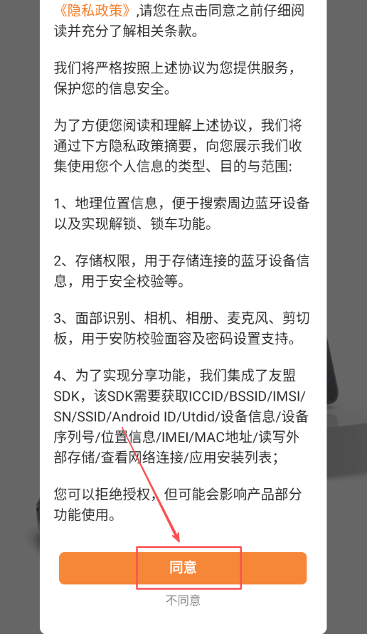 智能控车手机