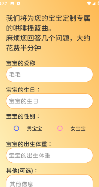 回窝