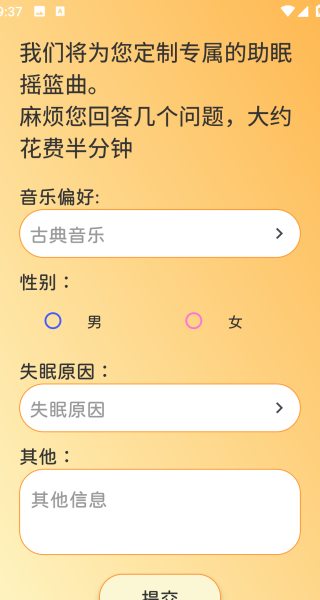 回窝