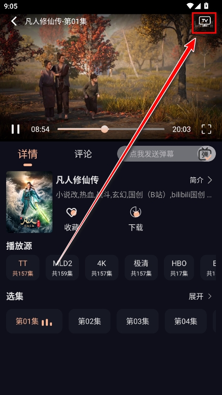 橙飞4k软件免费版
