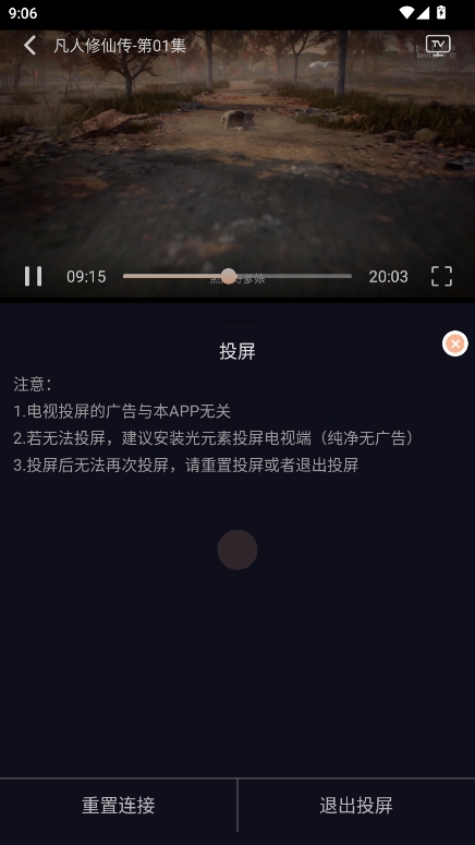 橙飞4k软件免费版