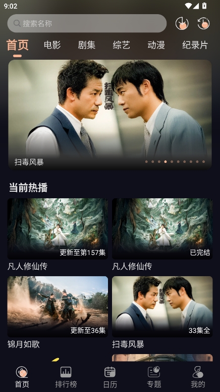 橙飞4k软件免费版