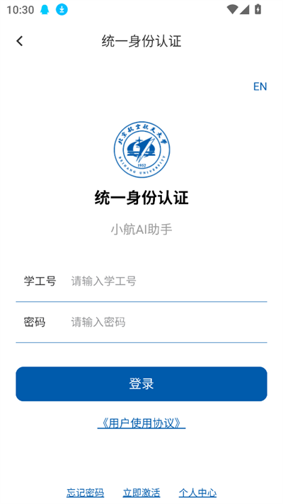 小航ai助手app移动版