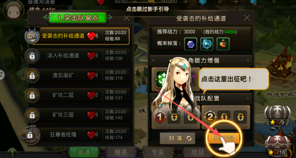 地城战歌最新版